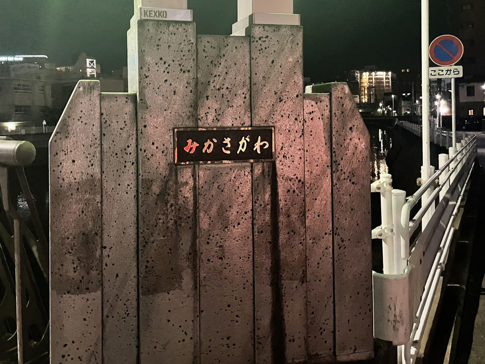 福岡県 博多湾 真夏のナイトシーバス調査 『御笠川』の上流部から下流部までの6ポイントをご紹介